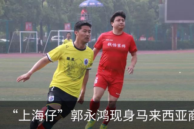 “上海仔”郭永鸿现身马来西亚商场！周围站8个保镖，细节让人疑惑，保镖带两个靠垫