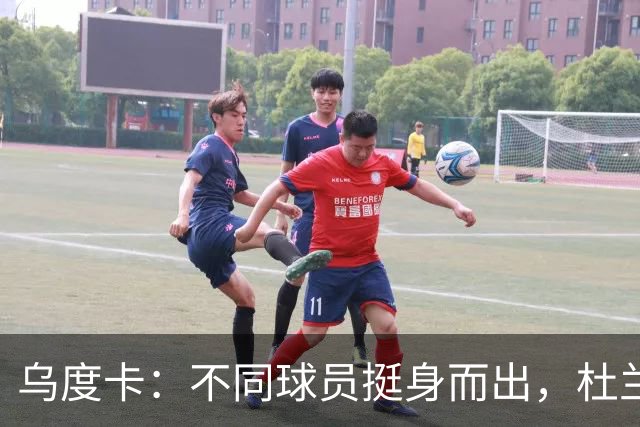 乌度卡：不同球员挺身而出，杜兰特打得更轻松