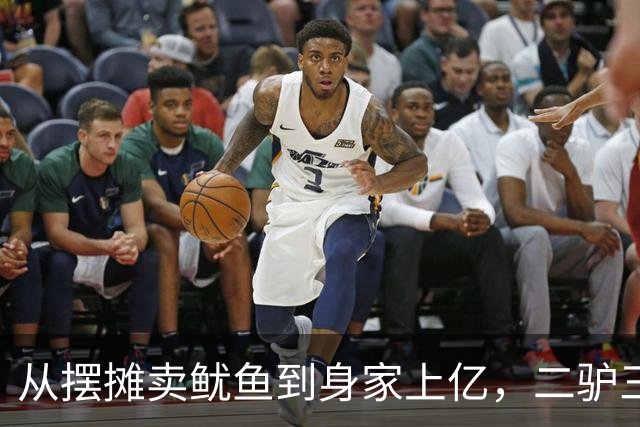 从摆摊卖鱿鱼到身家上亿，二驴三亚游玩，揭开网红赚钱真相
