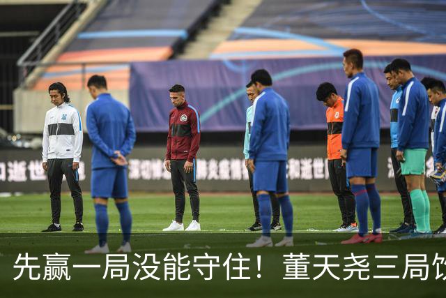先赢一局没能守住！董天尧三局饮恨，国羽小将古突士2金1银