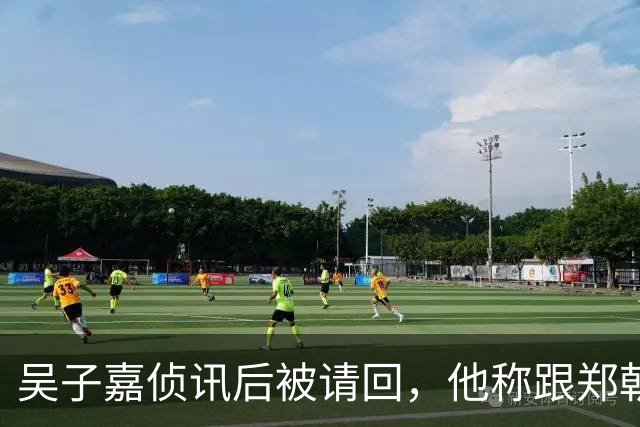 吴子嘉侦讯后被请回，他称跟郑朝方一点关系都没有