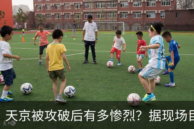 天京被攻破后有多惨烈？据现场目击者赵烈文的描述：人间地狱