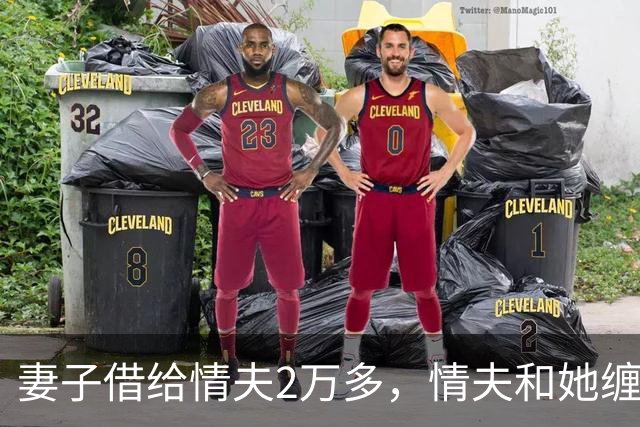 妻子借给情夫2万多，情夫和她缠绵一个月她还想要，2016年情夫杀死她并抛尸