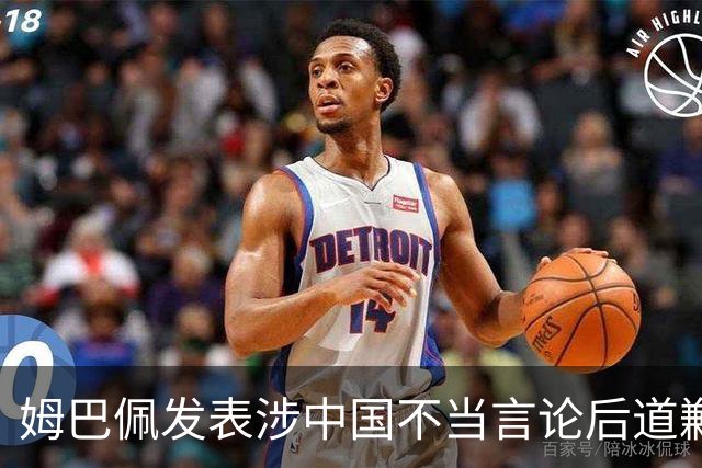 姆巴佩发表涉中国不当言论后道歉，皇马至今未正面发声,“主张球员有权表达个人看法”,社媒连发姆巴佩进球合集，微博账号封面图仍有姆巴佩