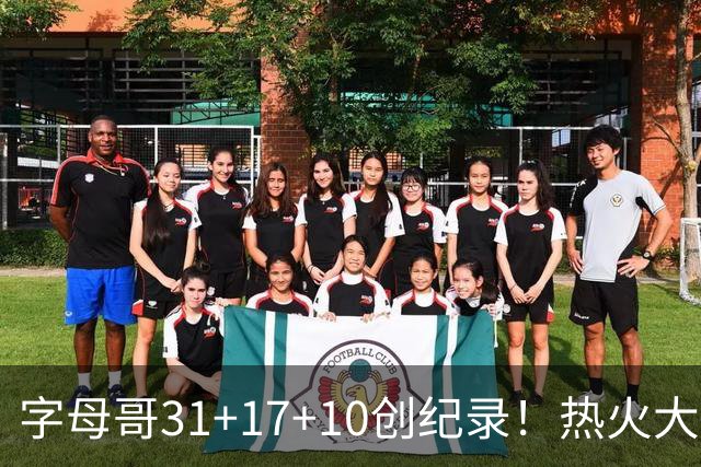 字母哥31+17+10创纪录！热火大胜步行者 克莱25+7三分热巴27+9