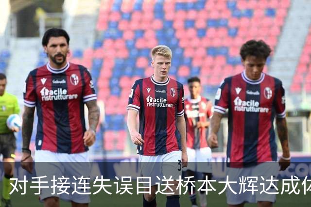 对手接连失误目送桥本大辉达成体操世锦赛全能四连冠，杨皓楠银牌创惊喜