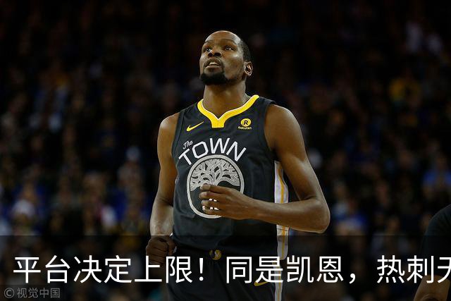 平台决定上限！同是凯恩，热刺无冠射手王，拜仁直接解锁冠军+数据双丰收