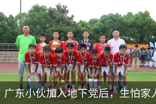 广东小伙加入地下党后，生怕家人知道，建国后才得知：亲哥哥的代号是10