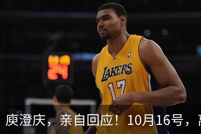 庾澄庆，亲自回应！10月16号，离婚了17年的庾澄庆伊能静，罕见一起冲上热搜