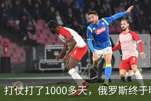打仗打了1000多天，俄罗斯终于明白：中国不结盟，才是最强援助