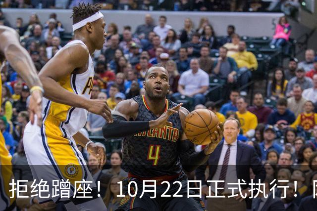 拒绝蹭座！10月22日正式执行！网友：早就该这样了……