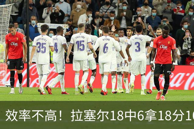 效率不高！拉塞尔18中6拿18分10板5助 三分14中5