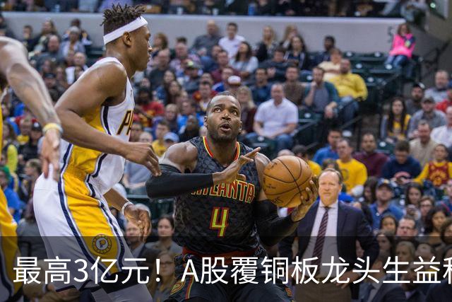 最高3亿元！A股覆铜板龙头生益科技董事长喊话回购，股价较年内高点跌了40%