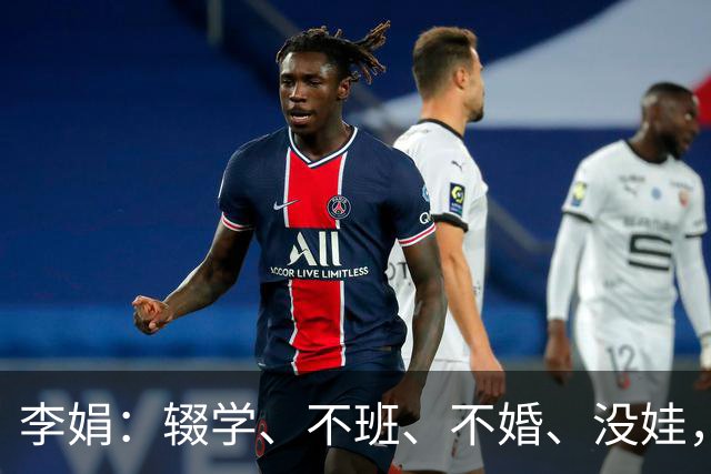 李娟：辍学、不班、不婚、没娃，凡尔赛光鲜背后藏着多少辛酸和无奈？