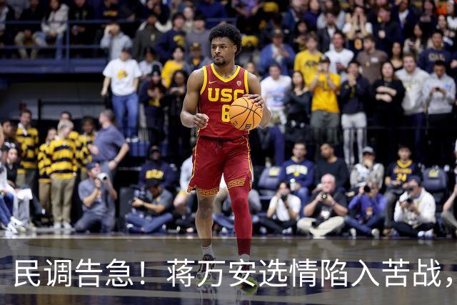 民调告急！蒋万安选情陷入苦战，主动邀请郑丽文联手救局