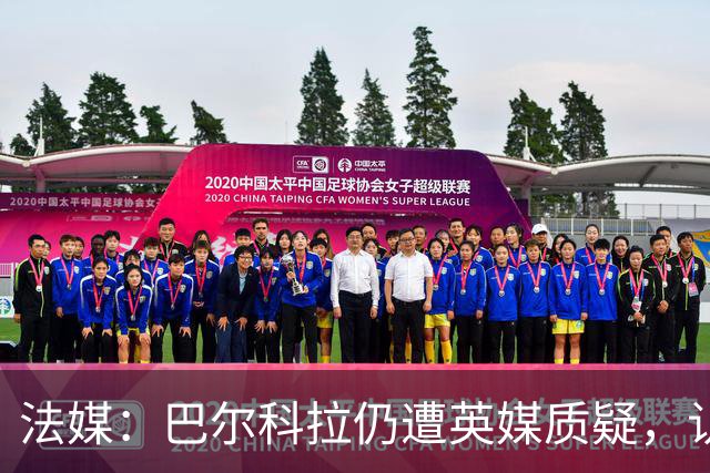 法媒：巴尔科拉仍遭英媒质疑，认为他在英超高强度下缺乏信心