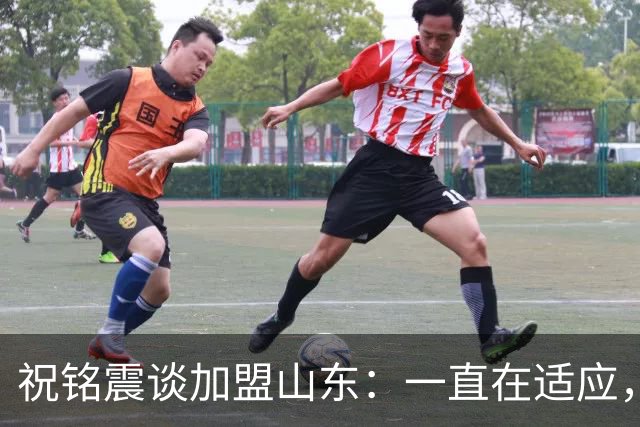 祝铭震谈加盟山东：一直在适应，想尽可能帮助球队