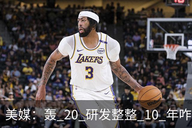 美媒：轰 20 研发整整 10 年咋还不问世？美方专家判断：“不是技术问题，而是中国无法弥补实战配套经验”