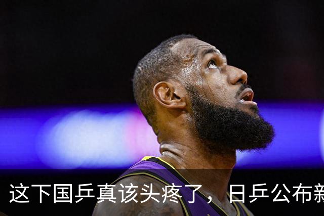 这下国乒真该头疼了，日乒公布新名单