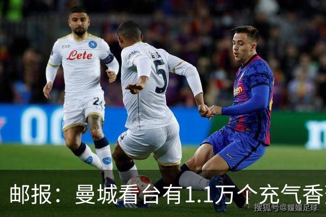 邮报：曼城看台有1.1万个充气香蕉，索里亚诺本想买6万个填满球场