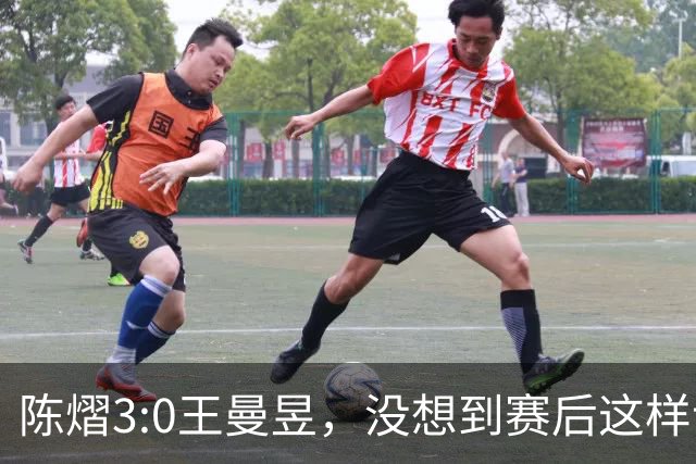 陈熠3:0王曼昱，没想到赛后这样说，一句话给足王曼昱“面子”！
