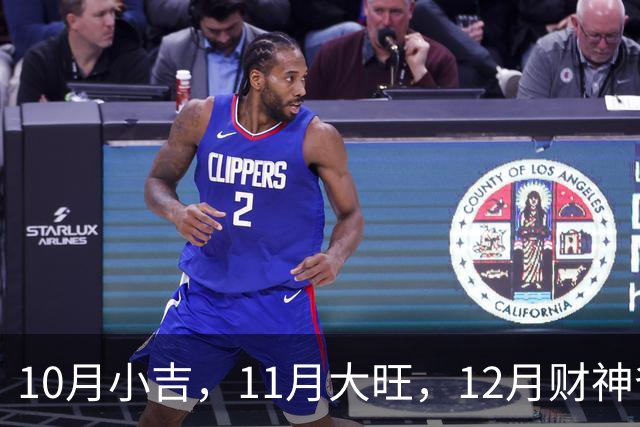 10月小吉，11月大旺，12月财神爷独宠的3个生肖，钱越赚越多！