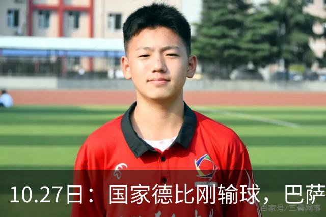10.27日：国家德比刚输球，巴萨又迎来一个重磅坏消息，西甲争冠有点悬