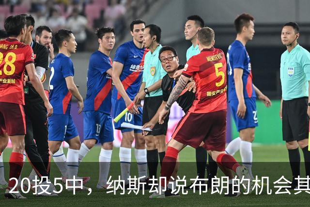 20投5中，纳斯却说布朗的机会其实不错