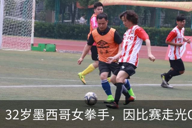 32岁墨西哥女拳手，因比赛走光OnlyFans粉丝暴涨，收入50万美元