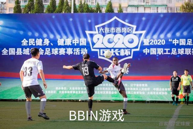 BBIN游戏公司简介