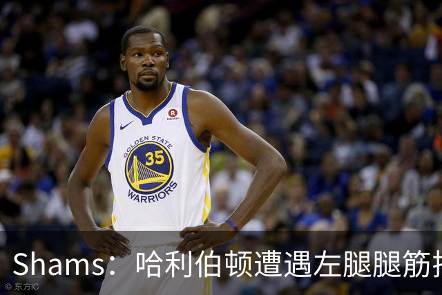 Shams：哈利伯顿遭遇左腿腿筋拉伤 将至少缺席两周